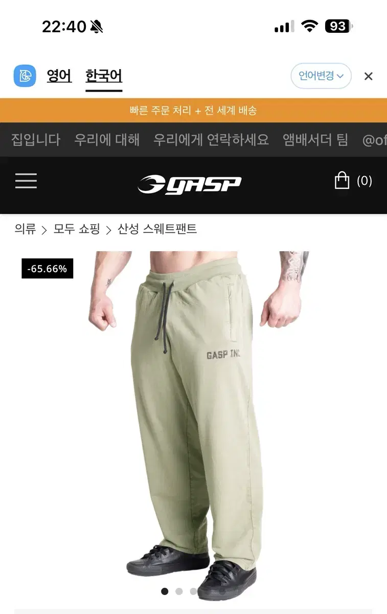 gasp 스웨트 팬츠(짐웨어)